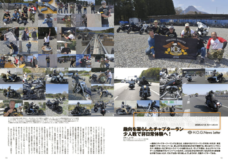 ウィズハーレーVol.24｜ロードグライド143試乗! ソフテイル全車1923cc化で新局面へ! 『ウィズハーレー』最新号6/25発売!!