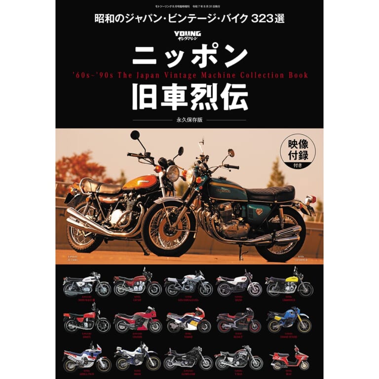 臨時増刊｜「直4しか認めねえ」1970〜80年代直4カワサキイズムを大特集【ヤングマシン電子版8月号6/24公開】【完全無料】
