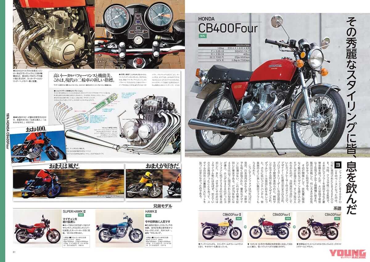 ｜【Scoop!!】臨時増刊6/30発売決定『ニッポン旧車烈伝 昭和のジャパン・ビンテージ・バイク 323選』【映像付録付き】