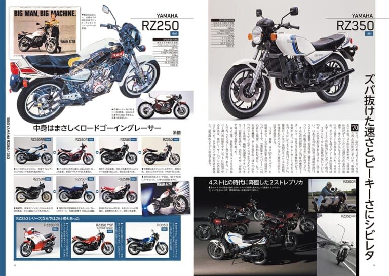 ページの一例|【Scoop!!】臨時増刊6/30発売決定『ニッポン旧車烈伝 昭和のジャパン・ビンテージ・バイク 323選』【映像付録付き】