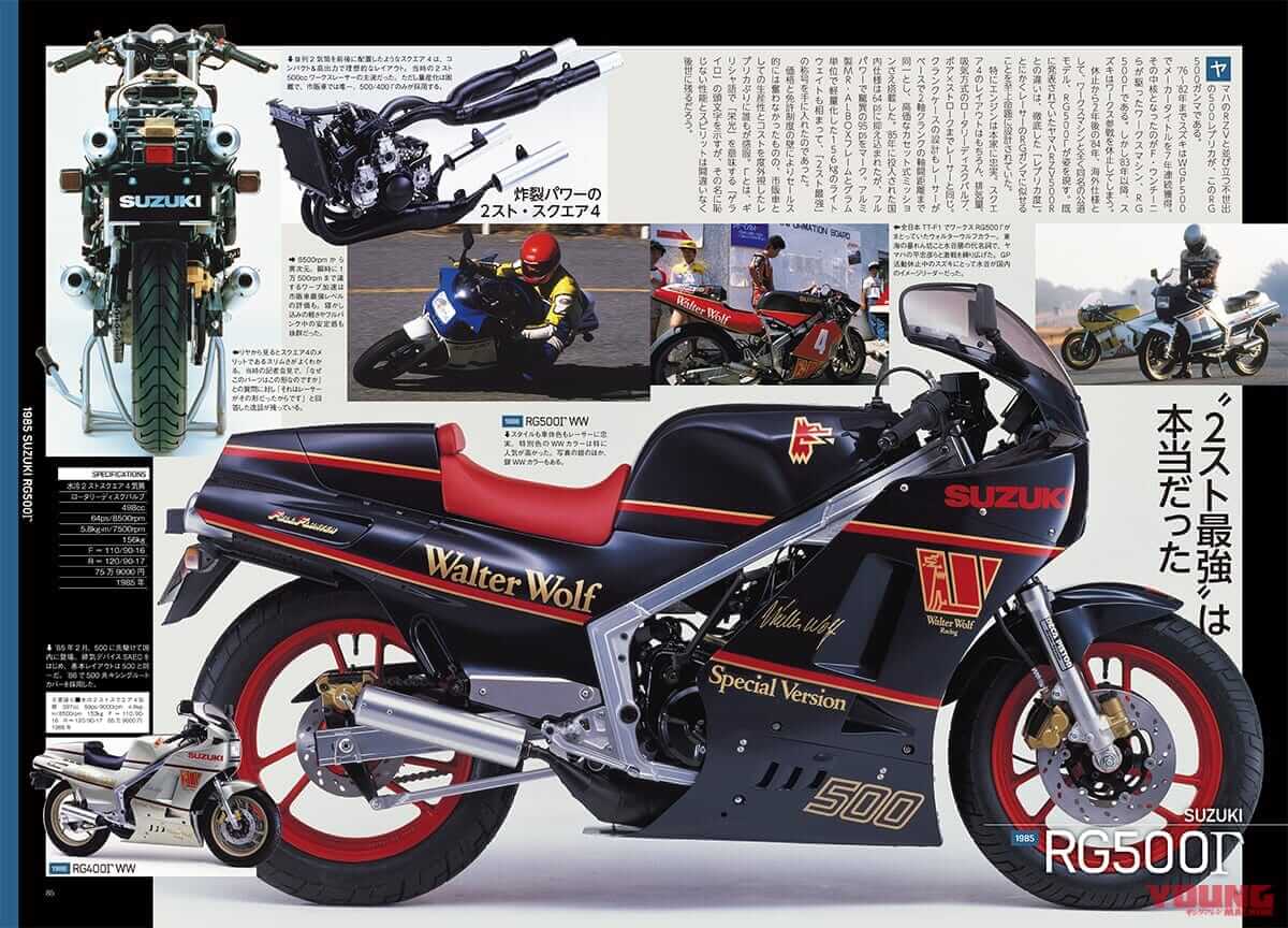 |【Scoop!!】臨時増刊6/30発売決定『ニッポン旧車烈伝 昭和のジャパン・ビンテージ・バイク 323選』【映像付録付き】