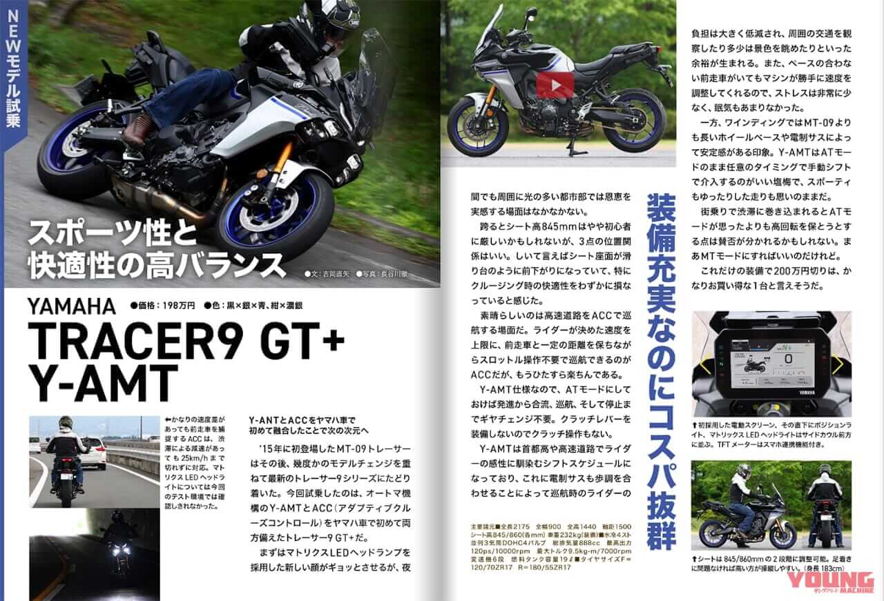 ｜「直4しか認めねえ」1970〜80年代直4カワサキイズムを大特集【ヤングマシン電子版8月号6/24公開】【完全無料】