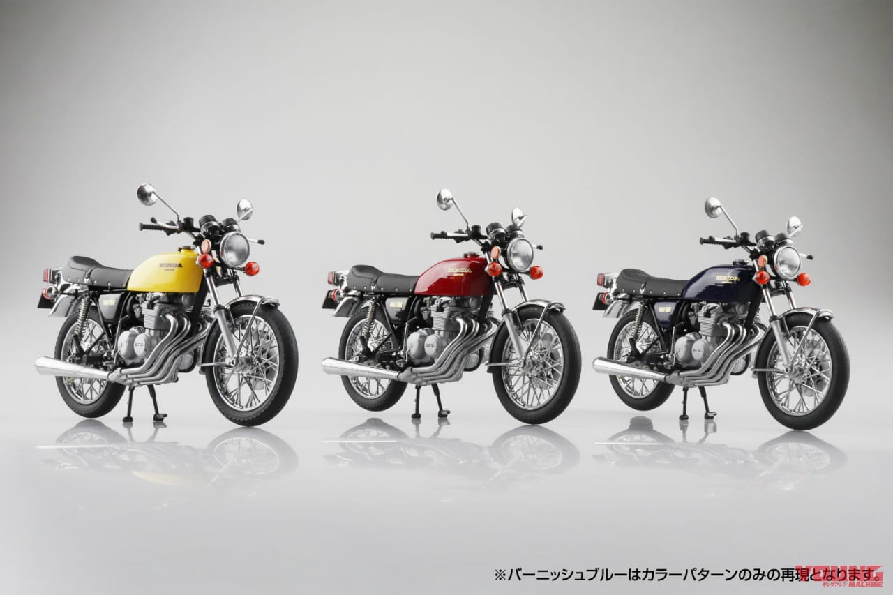 ｜【伝説のヨンフォアが蘇る】アオシマ 1/12「ホンダ CB400FOUR」完全新金型で精密再現!