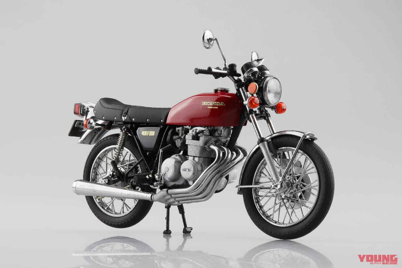 1/12 完成品バイク「Honda CB400FOUR」|【伝説のヨンフォアが蘇る】アオシマ 1/12「ホンダ CB400FOUR」完全新金型で精密再現!