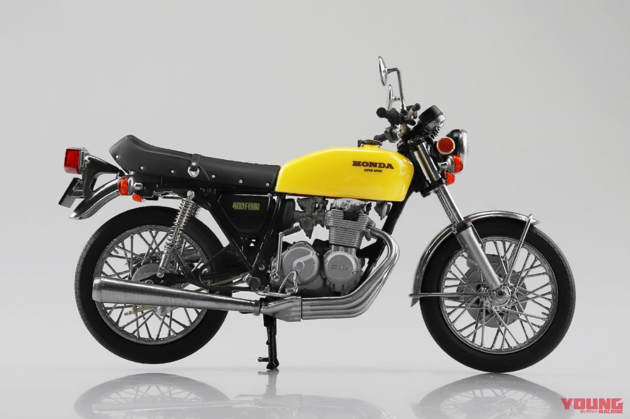 1/12 完成品バイク「Honda CB400FOUR」|【伝説のヨンフォアが蘇る】アオシマ 1/12「ホンダ CB400FOUR」完全新金型で精密再現!