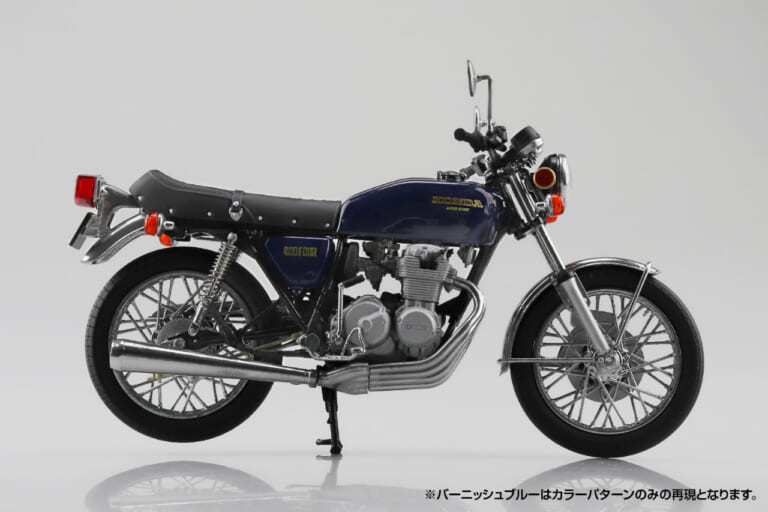 1/12 完成品バイク「Honda CB400FOUR」|【伝説のヨンフォアが蘇る】アオシマ 1/12「ホンダ CB400FOUR」完全新金型で精密再現!