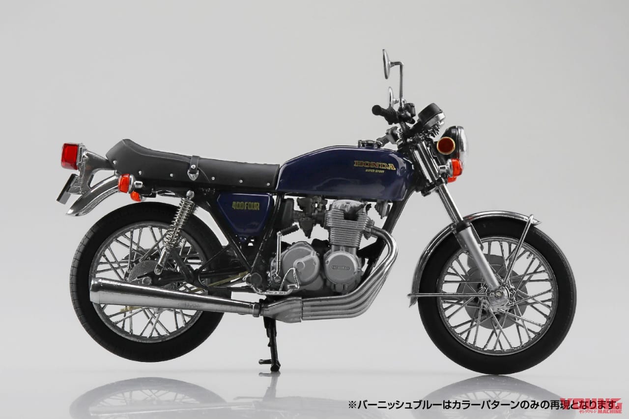 ｜【伝説のヨンフォアが蘇る】アオシマ 1/12「ホンダ CB400FOUR」完全新金型で精密再現!
