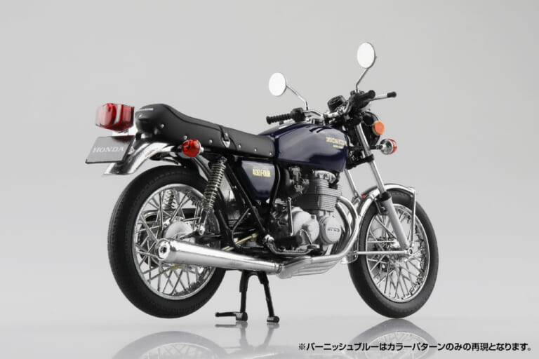 1/12 完成品バイク「Honda CB400FOUR」|【伝説のヨンフォアが蘇る】アオシマ 1/12「ホンダ CB400FOUR」完全新金型で精密再現!