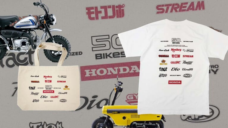 さらば50cc！ ホンダの50ccバイクをテーマにした特別Tシャツとトートバッグが登場 オンライン販売開始