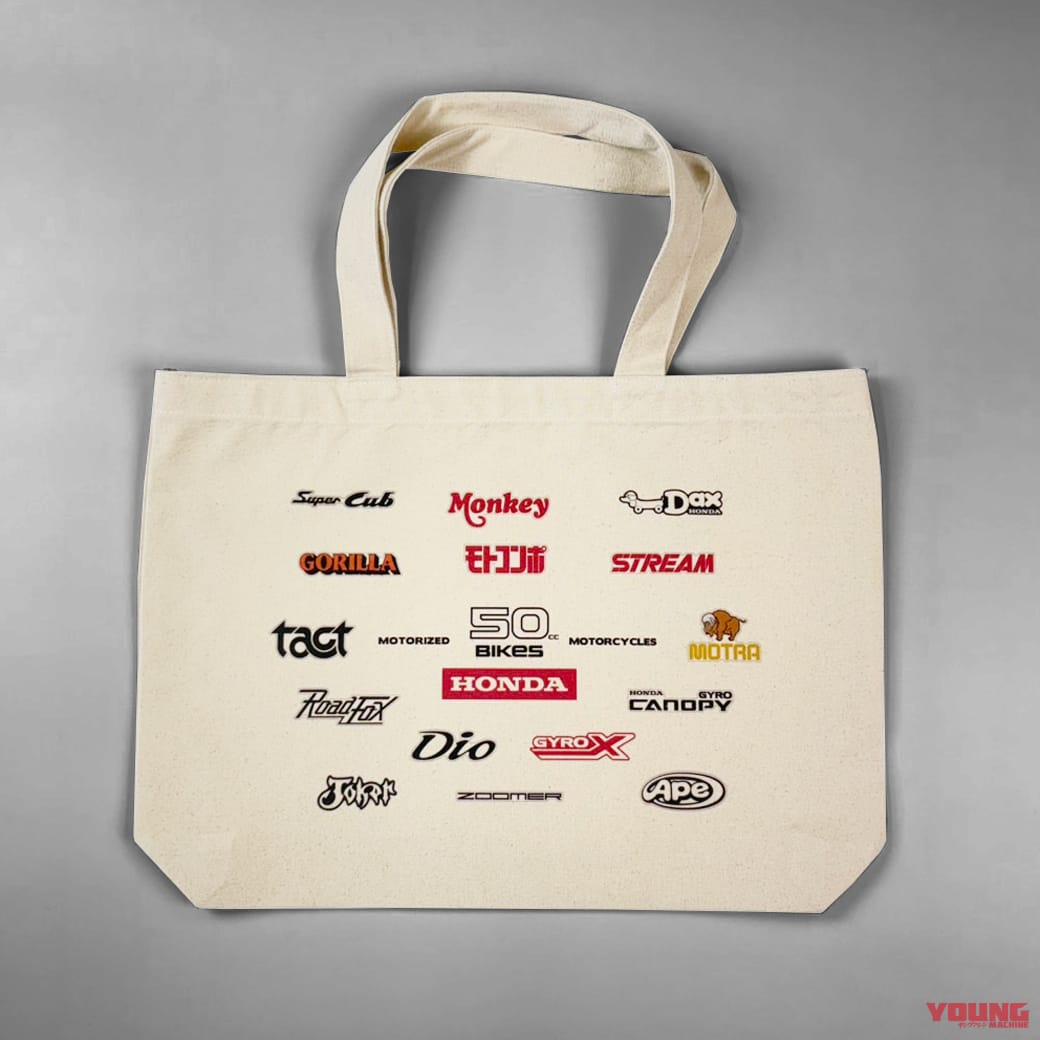 『50cc BIKES』デザイントートバッグ|さらば50cc! ホンダの50ccバイクをテーマにした特別Tシャツとトートバッグが登場 オンライン販売開始