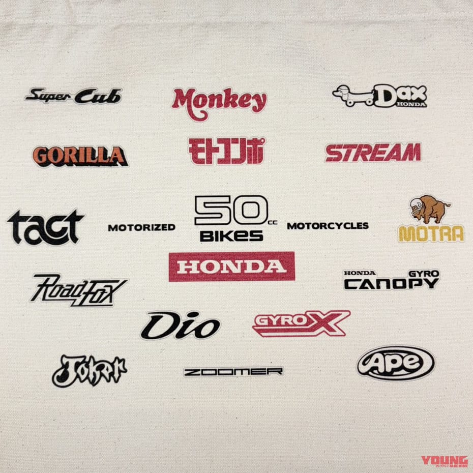 『50cc BIKES』デザイントートバッグ|さらば50cc! ホンダの50ccバイクをテーマにした特別Tシャツとトートバッグが登場 オンライン販売開始