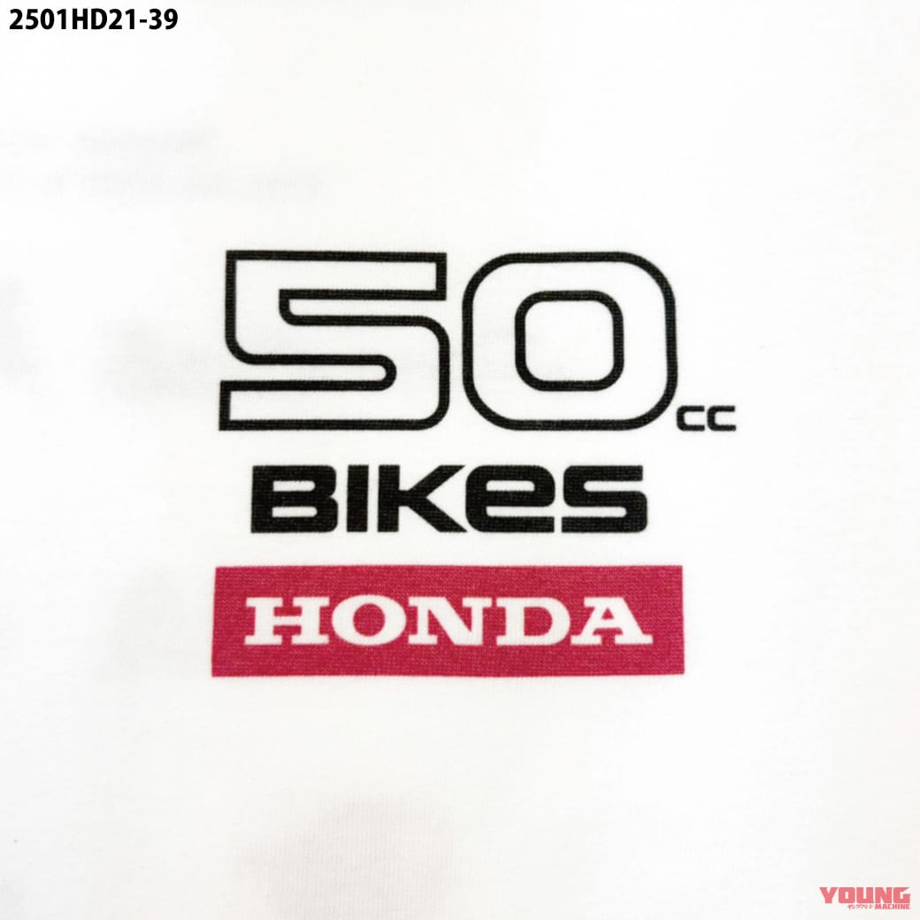 『50cc BIKES』デザインTシャツ|さらば50cc! ホンダの50ccバイクをテーマにした特別Tシャツとトートバッグが登場 オンライン販売開始