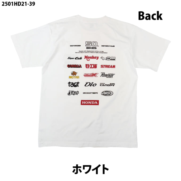 『50cc BIKES』デザインTシャツ|さらば50cc! ホンダの50ccバイクをテーマにした特別Tシャツとトートバッグが登場 オンライン販売開始