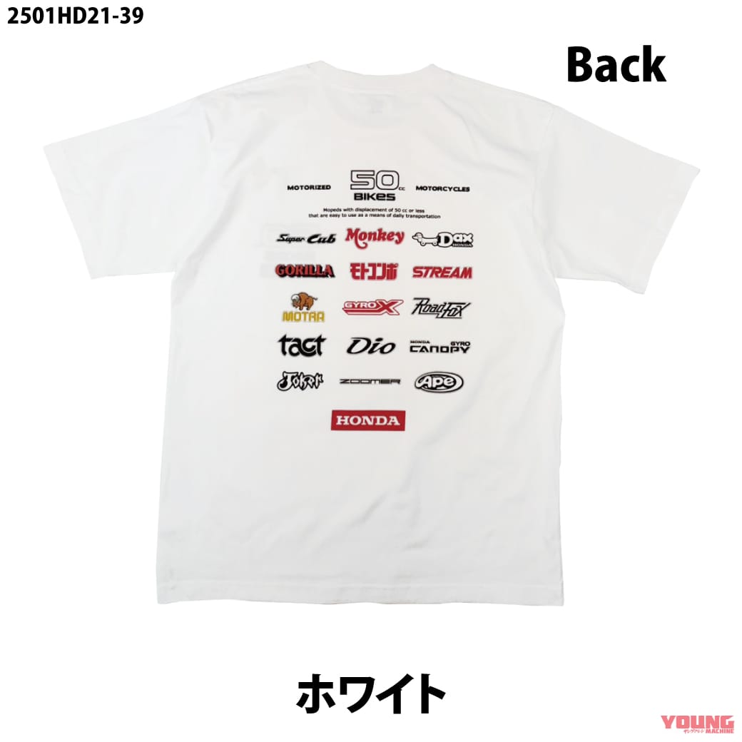 『50cc BIKES』デザインTシャツ|さらば50cc! ホンダの50ccバイクをテーマにした特別Tシャツとトートバッグが登場 オンライン販売開始