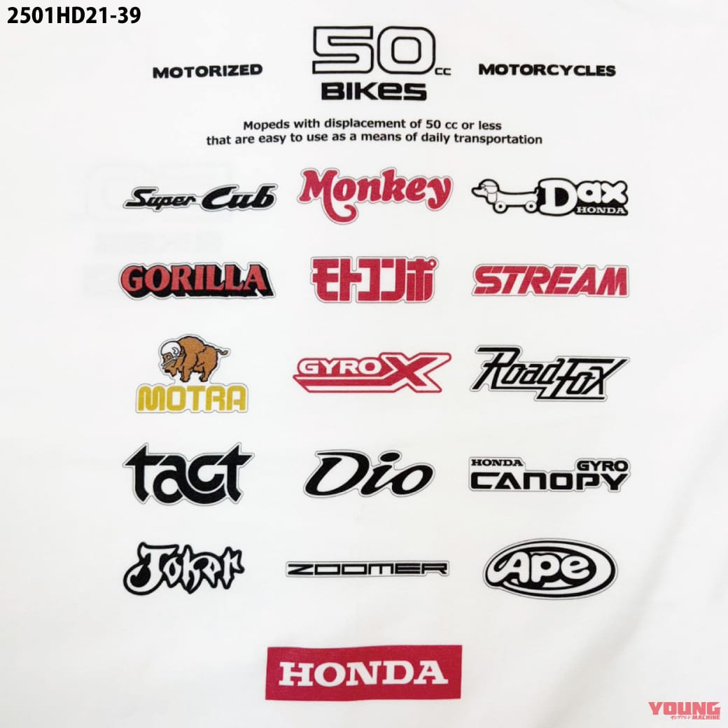 『50cc BIKES』デザインTシャツ|さらば50cc! ホンダの50ccバイクをテーマにした特別Tシャツとトートバッグが登場 オンライン販売開始