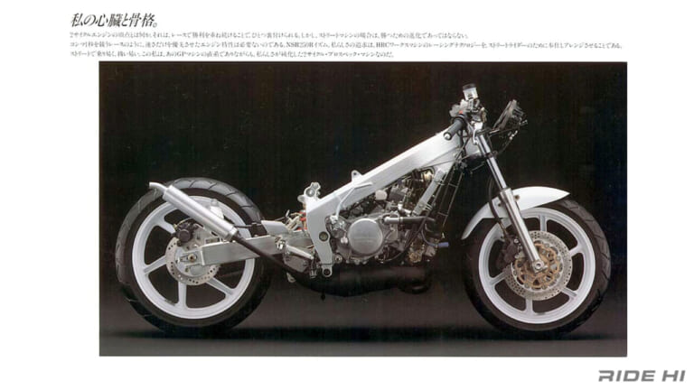 ホンダ｜NSR250R｜1988
