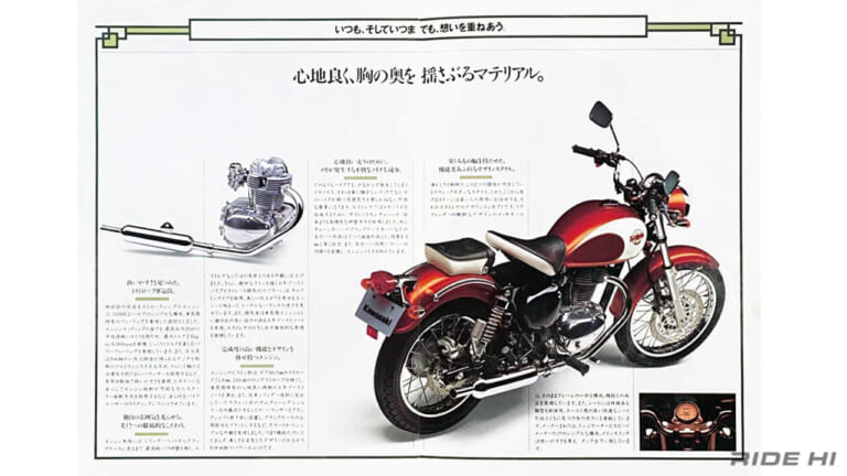 カワサキ｜エストレヤ｜1992年｜【1992～2018全カラー大図鑑】エストレヤは250単気筒ロングストローク専用エンジンを搭載した名車だった