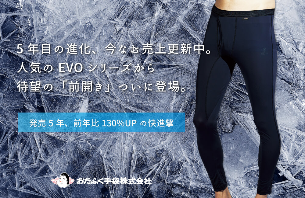 ｜ツーリングに最適な“最強冷感”パンツ登場【ユーザー要望が多かった「前開き式」の採用で便利さがアップ! 】