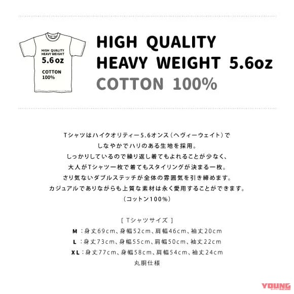 『バリバリ伝説』Tシャツ｜エフの咆哮を胸に抱け! 『バリバリ伝説』Tシャツが新登場