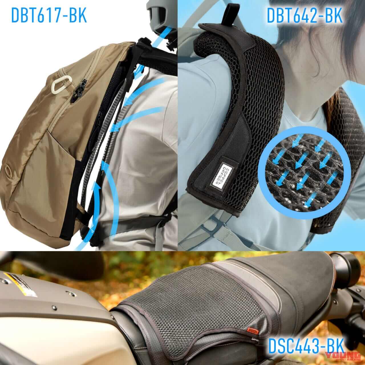 |【酷暑に勝つ】尻・背中の蒸れ対策はこれ一択! 「蒸れんゾ・インテグラ―レ」で夏のツーリングが劇的に変わる