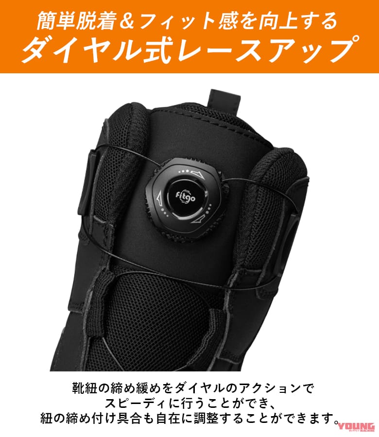 SCOYCO MT074WP|3度目の梅雨入りに備えて。スコイコのダイヤル式ライディングシューズに防水モデルが登場