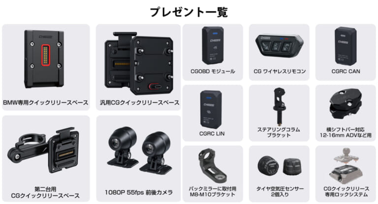 Akeeyo aio-6|抽選でキャッシュバックもあり! バイク用スマートモニター「AIO-6」が6/29(日)までアンコール販売&抽選キャンペーン中