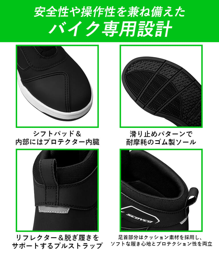 SCOYCO MT074WP｜3度目の梅雨入りに備えて。スコイコのダイヤル式ライディングシューズに防水モデルが登場