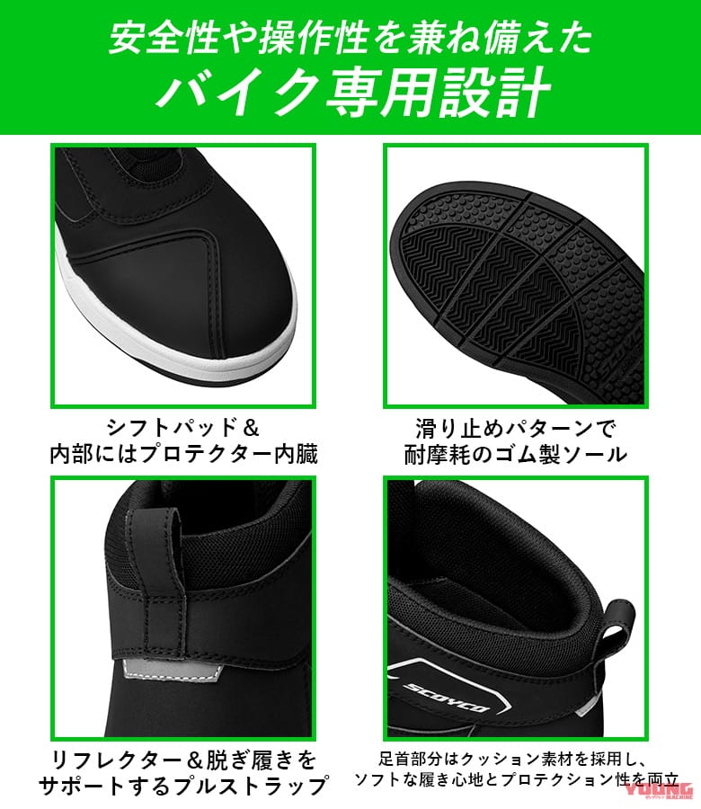 SCOYCO MT074WP｜3度目の梅雨入りに備えて。スコイコのダイヤル式ライディングシューズに防水モデルが登場