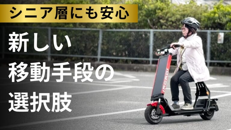 ソーラーモビリティ・AGAO（アガオ）｜電源不要の太陽光充電で走ってしまう「未来派モビリティ」が登場【Makuakeを通じて先行発売がスタート】