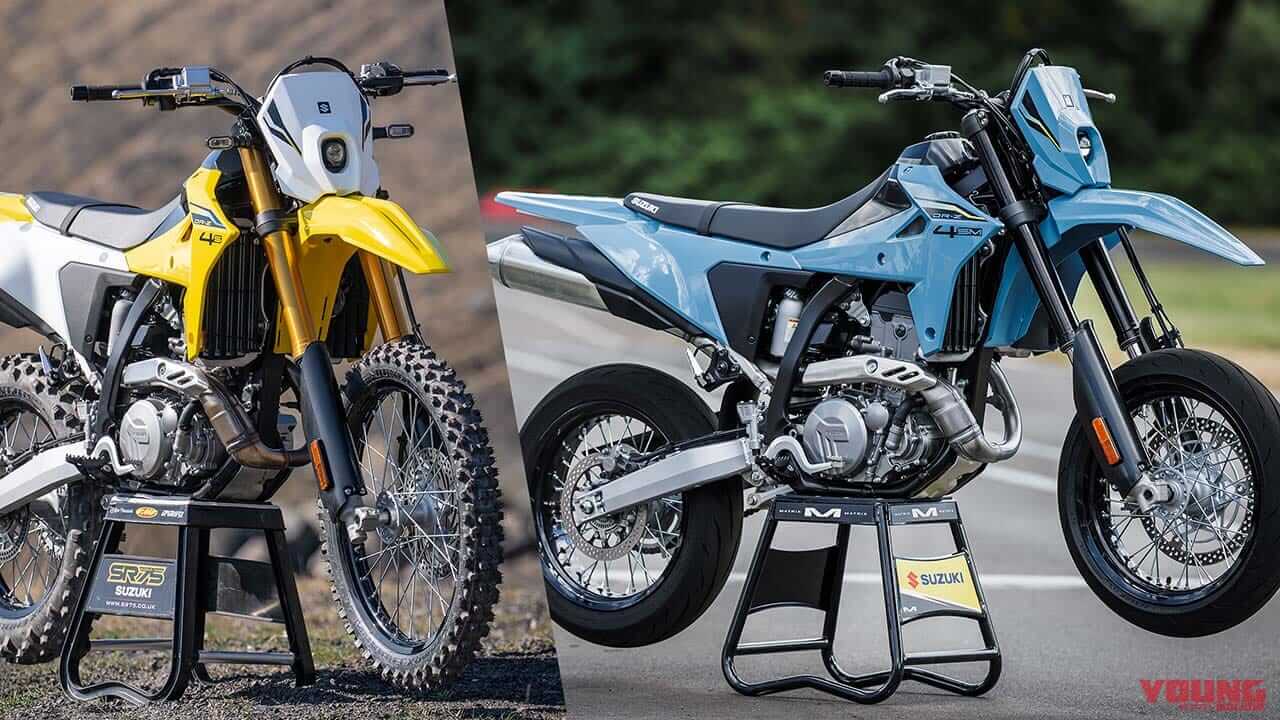 ｜スズキ新型「DR-Z4S」「DR-Z4SM」の英国価格が判明！ 100万円超えは必至か……