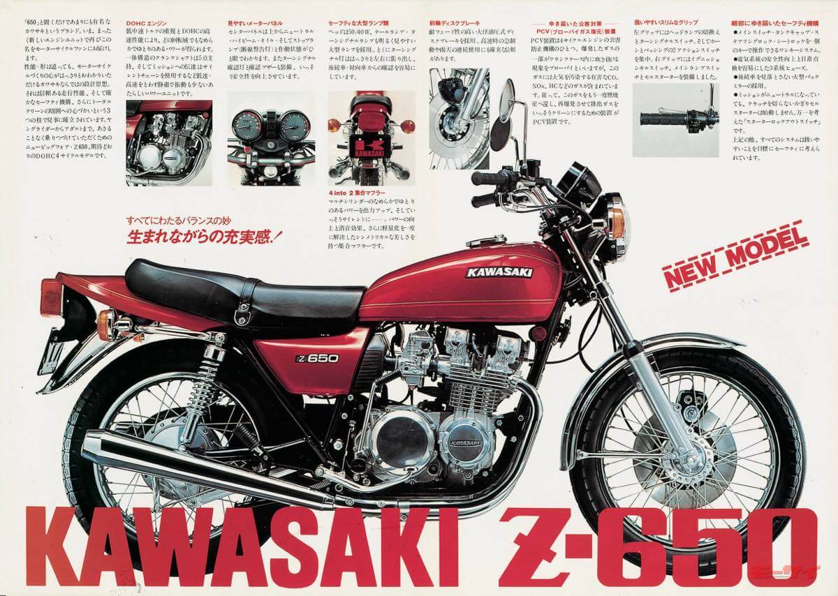 ｜「全部知ってる？」Z650からZ750FX-IIIまで【カワサキ・ザッパーの系譜：1976～1981編】