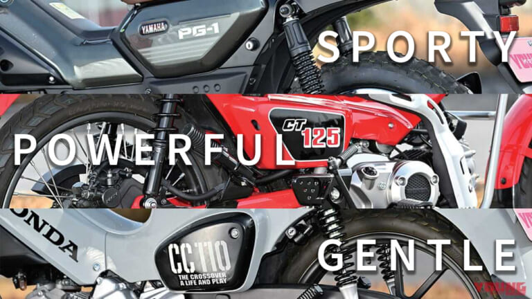 スポーティなのはどれ? オフテイストの原付二種・ヤマハPG-1/ホンダ CT125ハンターカブ/クロスカブ徹底比較【エンジン/操作系/足回り】