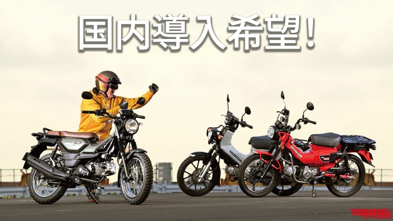 ｜これは欲しい! オフテイストの原付二種 ヤマハPG-1国内導入の可能性を探る【ライバル車との比較チャート付き】