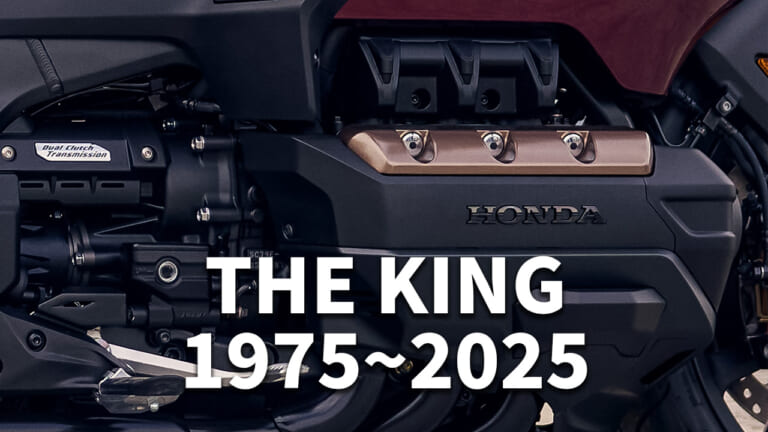 中古相場もわかる! 唯一無二の”キング”ツアラー:ホンダ「ゴールドウイング」歴代モデル図鑑【1975~2025】