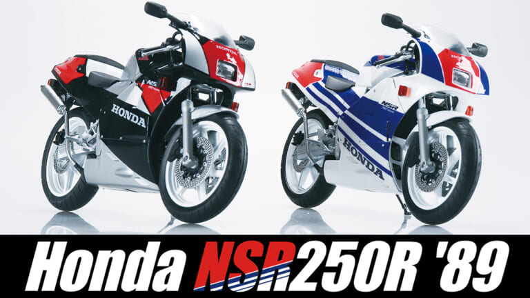 【ホンダNSR250R ’89】青島文化教材社より伝説のMC18型が完成品スケールモデルとして登場