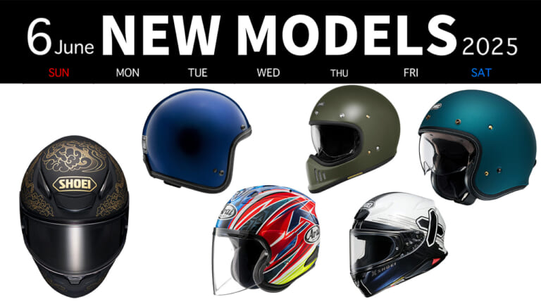 最新ヘルメット発売一覧【2025年6月版】|ワークマン/中国アメリカンに熱視線! ヤングマシン人気記事ランキングTOP10【2025年6月版】