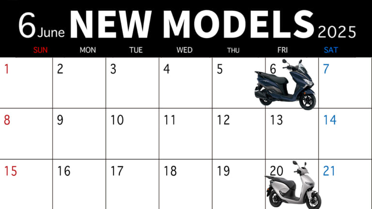 梅雨入りでもスクーター2種登場! 2025最新モデル発売カレンダー【2025年6月版】
