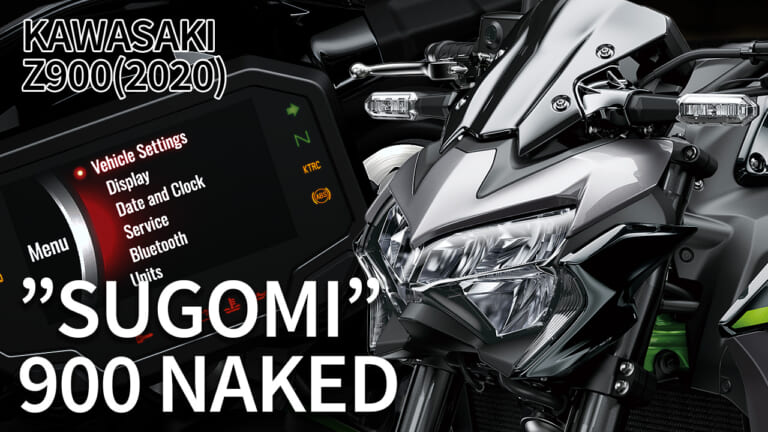 最新相場もわかる! 人気バイク歴代モデル図鑑:カワサキZ900【装備充実の2020年モデル】