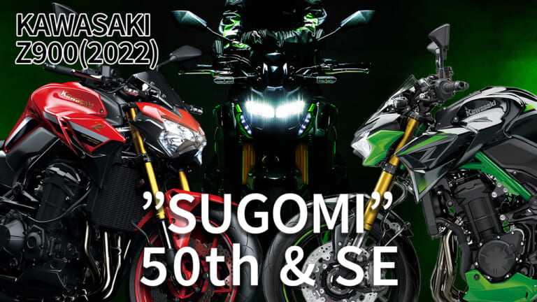 最新相場もわかる! 人気バイク歴代モデル図鑑:カワサキZ900【上級/限定車も登場の2022年モデル】