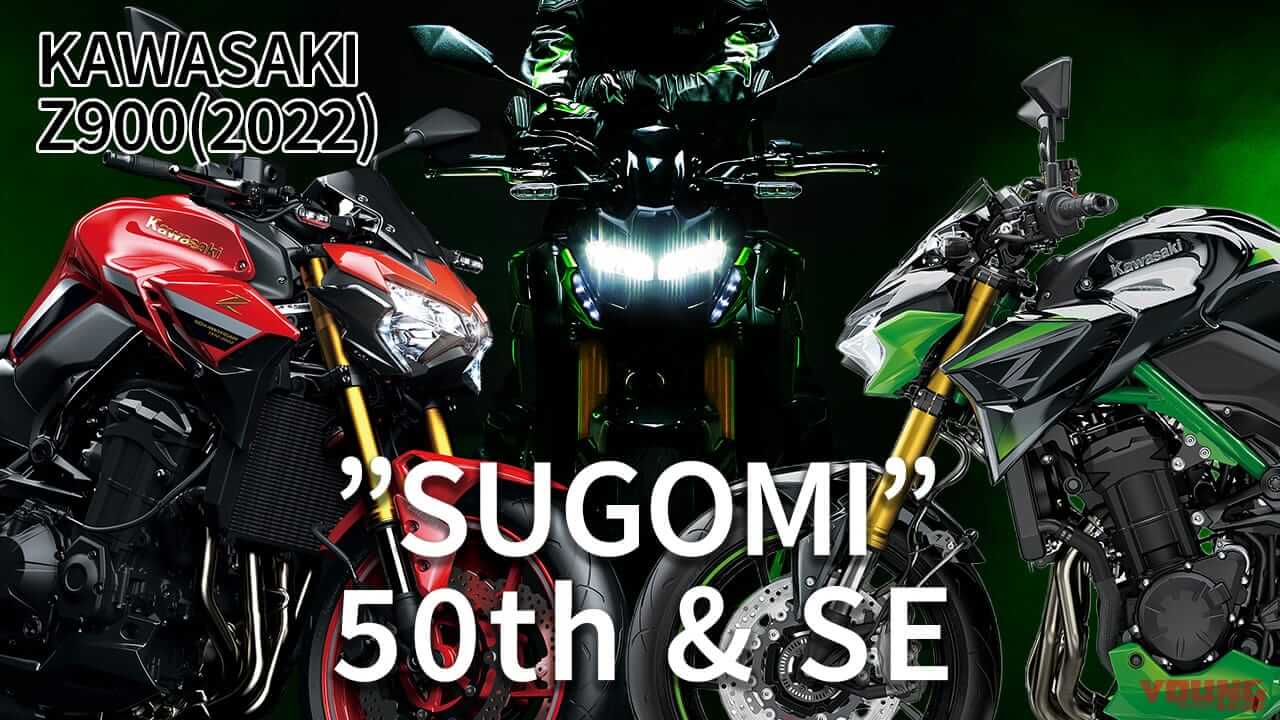 KAWASAKI Z900｜最新相場もわかる! 人気バイク歴代モデル図鑑：カワサキZ900【初代2018～2025年モデル】