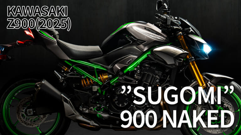最新相場もわかる! 人気バイク歴代モデル図鑑:カワサキZ900【上級モデルSE復活の2025年モデル】