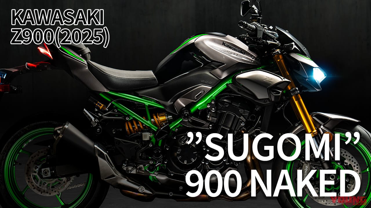 ｜最新相場もわかる! 人気バイク歴代モデル図鑑：カワサキZ900【上級モデルSE復活の2025年モデル】