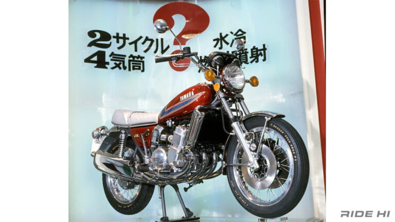 YAMAHA GL750 1971 TokyoMotorShow model｜ヤマハ「GL750」とは?! 東京モーターショーに現れた2スト4気筒は世界GP制覇の誇りを市販車へとフィードバックする夢を背負っていた