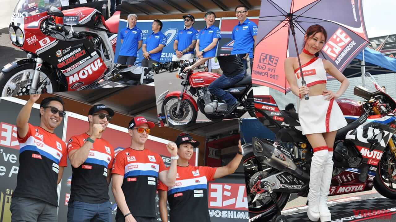 ｜鈴鹿8耐・直前スペシャル!「第62回 ヨシムラ・ツーリングブレイクタイム」ネオパーサ清水で開催〈イベント報告〉