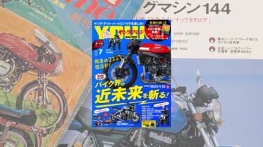 SSTRの仕掛け人、風間深志さんが伝える「バイクと感動」……〈多事