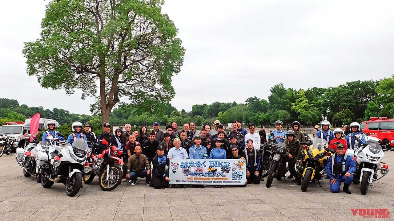 はたらくBIKE PROJECT｜自衛隊、消防、首都高、警察から「はたらくバイク」が大集合！ タレントの平嶋夏海さんが「1日キャンペーン隊長」に就任