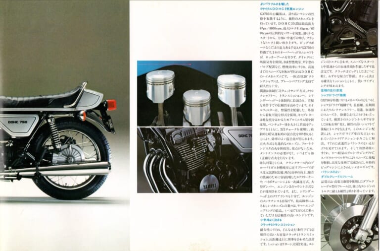 ヤマハ｜GX750｜1977｜「ヤマハ3気筒のルーツになった」1976年ヤマハ初のナナハンマルチ「GX750＆XS750スペシャル」【柏 秀樹の昭和～平成 カタログ蔵出しコラム Vol.21】