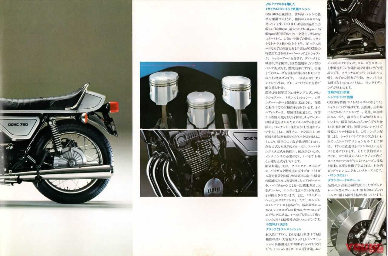 ヤマハ｜GX750｜1977｜「ヤマハ3気筒のルーツになった」1976年ヤマハ初のナナハンマルチ「GX750＆XS750スペシャル」【柏 秀樹の昭和～平成 カタログ蔵出しコラム Vol.21】
