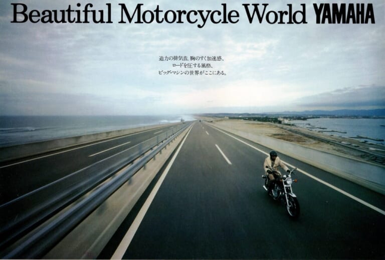 ヤマハ｜XS750スペシャル｜1979｜「ヤマハ3気筒のルーツになった」1976年ヤマハ初のナナハンマルチ「GX750＆XS750スペシャル」【柏 秀樹の昭和～平成 カタログ蔵出しコラム Vol.21】