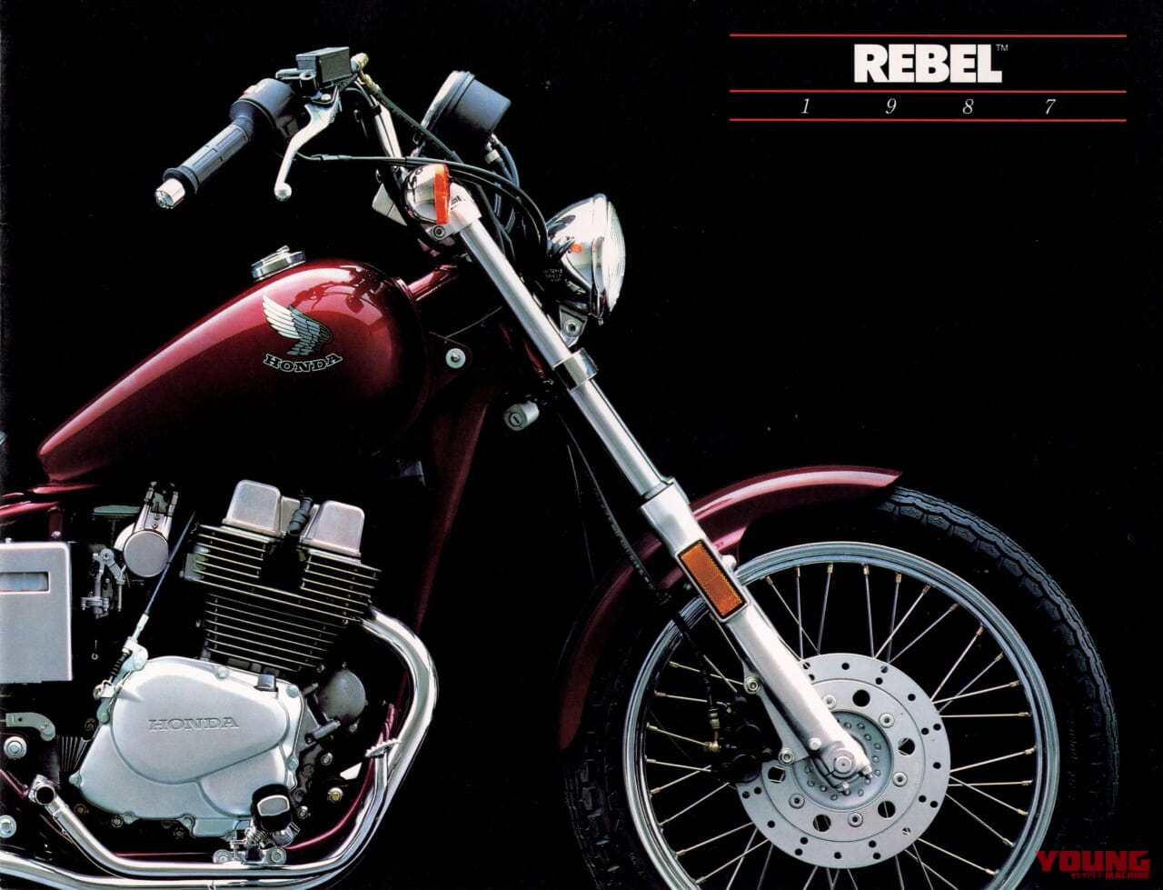 ホンダ｜REBEL｜北米仕様｜「シート高660mm?!」昭和のホンダ「レブル」は小さな本格アメリカン【柏 秀樹の昭和～平成 カタログ蔵出しコラム Vol.20】